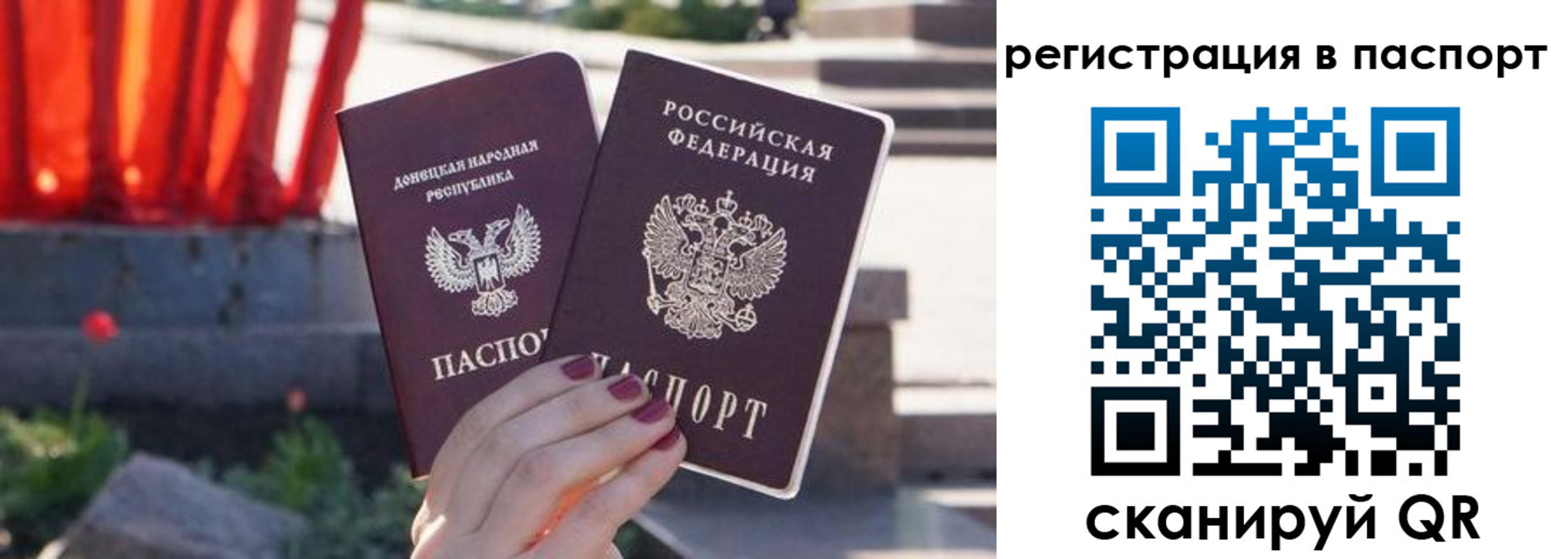 купить прописку в Пензе